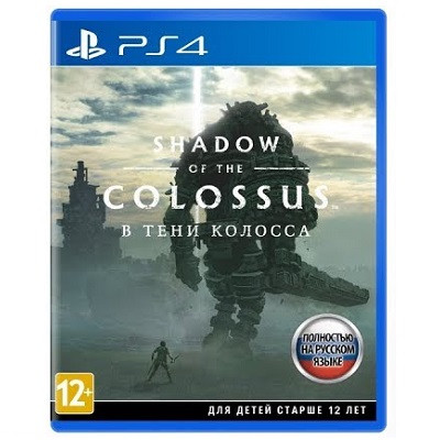 Shadow of the Colossus. В тени колосса [PS4, русская версия] в Тамбове