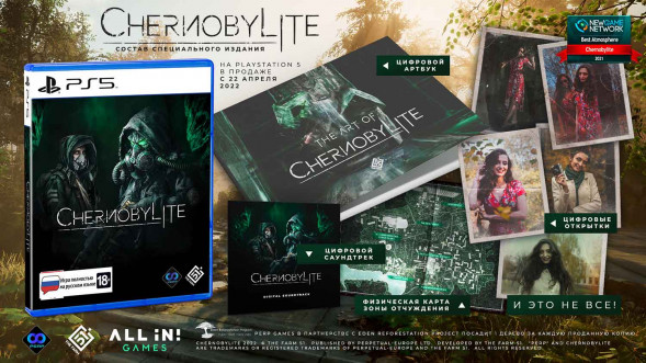 Игра Chernobylite [PS5, русская версия] в Тамбове