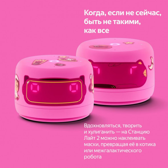 Умная колонка Яндекс Станция Лайт 2 с Алисой на YandexGPT, розовая в Тамбове