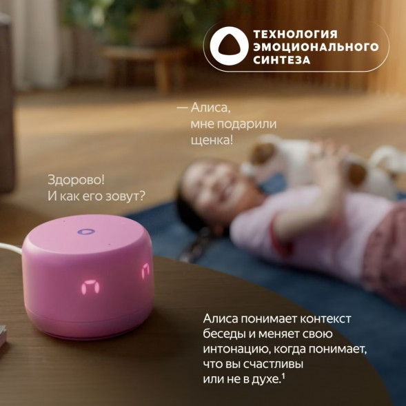 Умная колонка Яндекс Станция Лайт 2 с Алисой на YandexGPT, розовая в Тамбове