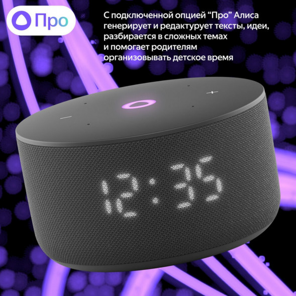 Умная колонка Яндекс Станция Мини 3 c Алисой на YandexGPT, чёрная в Тамбове