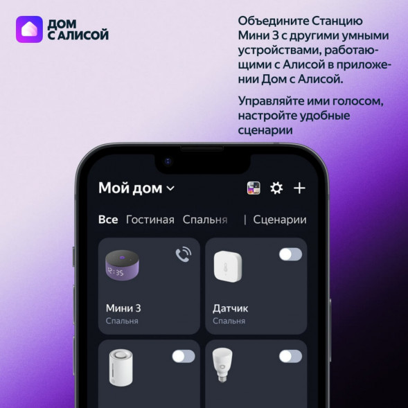 Умная колонка Яндекс Станция Мини 3 c Алисой на YandexGPT, чёрная в Тамбове