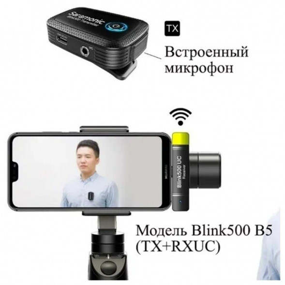 Радиосистема Saramonic Blink 500 B5 в Тамбове