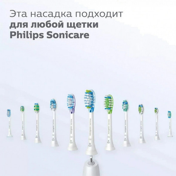 Насадка для электрической зубной щетки Philips Sonicare HX9044/17, 4 шт. в Тамбове
