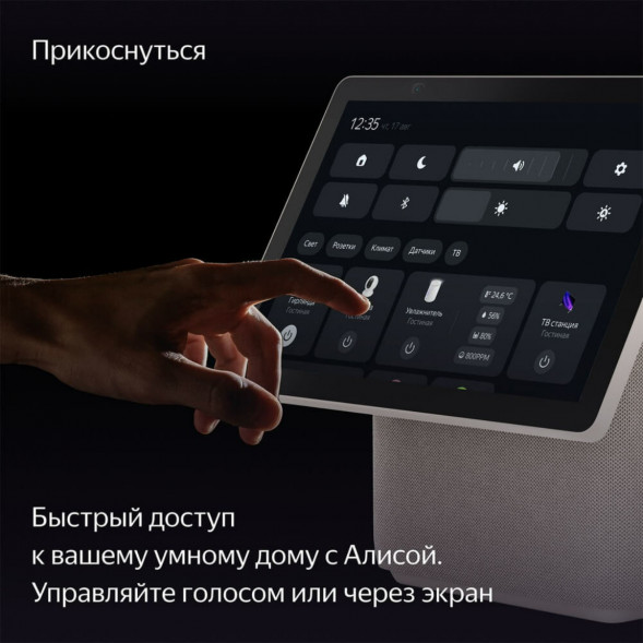 Яндекс Станция Дуо Макс с Алисой, с Zigbee, 60 Вт, бежевый в Тамбове