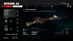 Игра Zombie Army 4: Dead War [Nintendo Switch, русские субтитры]