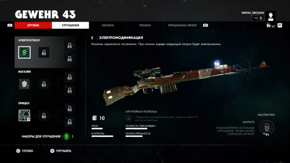 Игра Zombie Army 4: Dead War [Nintendo Switch, русские субтитры] в Тамбове