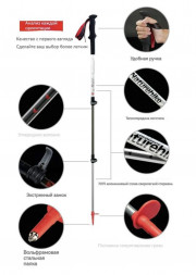 Треккинговая палка Naturehike 135 см, 1 шт., белый/красный
