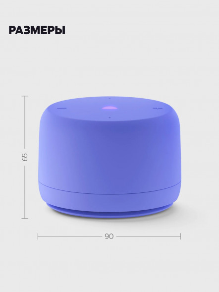 Умная колонка Яндекс Станция Лайт 2 с Алисой на YaGPT (без часов), фиолетовая в Тамбове