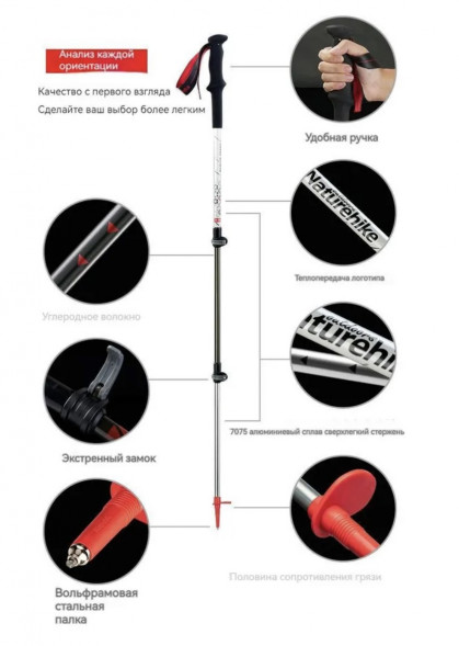 Треккинговая палка Naturehike 135 см, 1 шт., черный/красный в Тамбове
