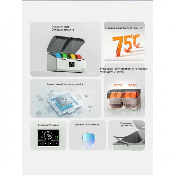 Сушильная камера для филамента Creality Space Pi X4L в Тамбове