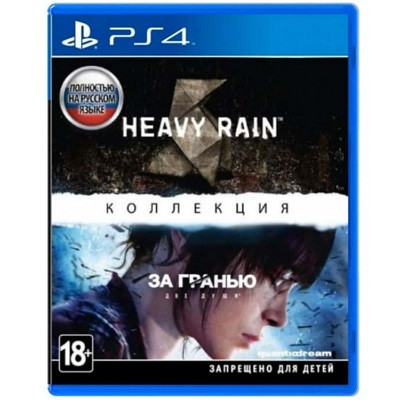 Игра Heavy Rain и «За гранью: Две души». Коллекция для PlayStation 4 в Тамбове