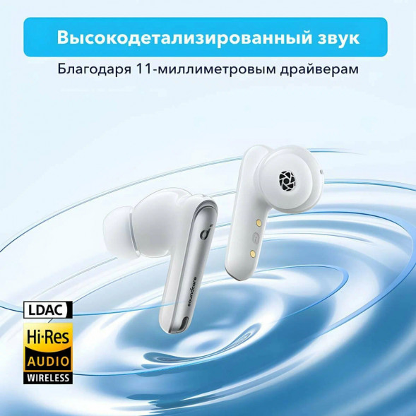 Беспроводные наушники Anker Soundcore Liberty 4 NC, White в Тамбове