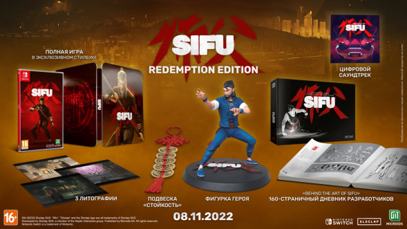 Игра SIFU: Redemption Edition [Nintendo Switch, русские субтитры] в Тамбове