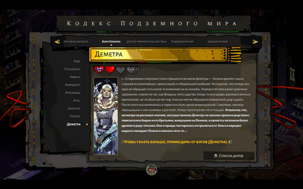 Hades [PS5,русские субтитры] в Тамбове