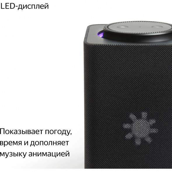 Умная колонка Яндекс Станция Макс с Zigbee, черный в Тамбове