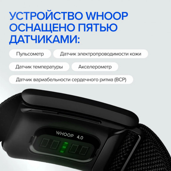 Фитнес браслет WHOOP 4.0 в Тамбове