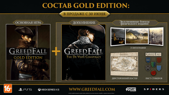 Игра GreedFall. Gold Edition [PS5, русские субтитры] в Тамбове