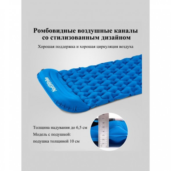 Надувной коврик туристический Naturehike FC-12, синий в Тамбове