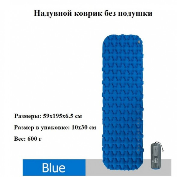 Надувной коврик туристический Naturehike FC-10, синий в Тамбове