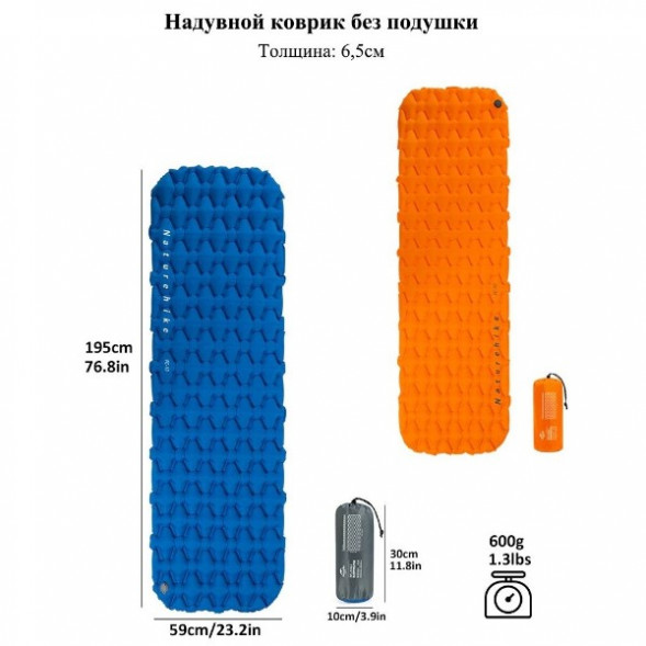 Надувной коврик туристический Naturehike FC-10, синий в Тамбове