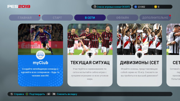Игра PES 2019: Pro Evolution Soccer [PS4, русские субтитры] в Тамбове