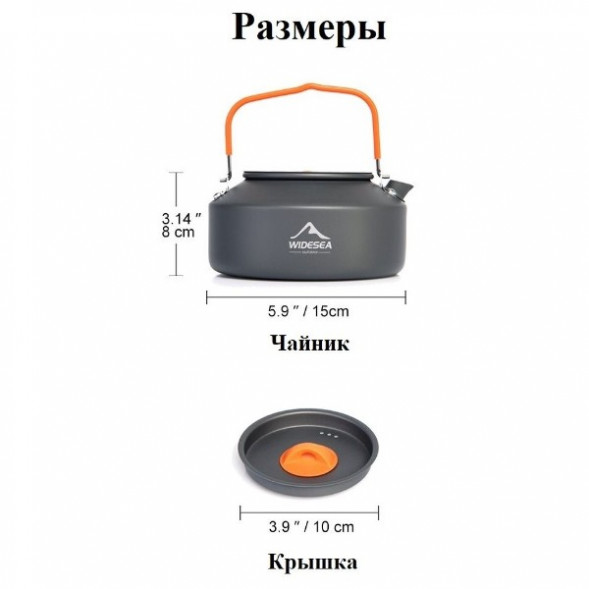 Чайник походный Widesea 1 литр, темно-серый в Тамбове