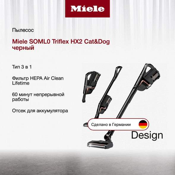 Пылесос Miele SOML0 Triflex HX2 Cat&amp;amp;Dog, черный в Тамбове