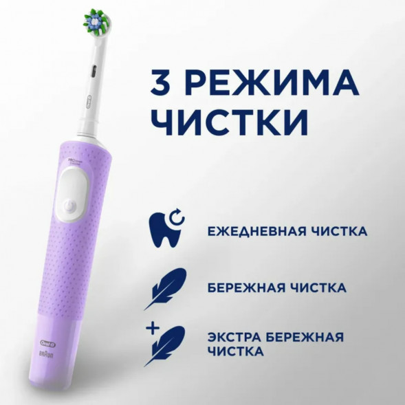 Электрическая зубная щетка Oral-B Vitality Pro D103, фиолетовый в Тамбове