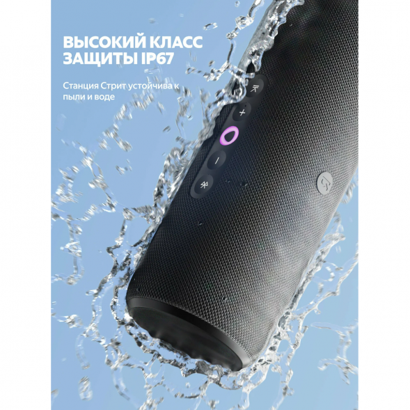 Умная портативная колонка Яндекс Станция Стрит с Алисой, черный в Тамбове