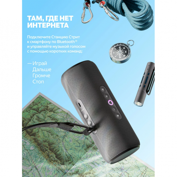 Умная портативная колонка Яндекс Станция Стрит с Алисой, черный в Тамбове