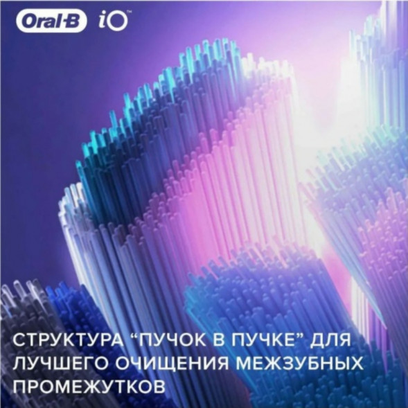 Насадка для электрической зубной щетки Oral-B iO Ultimate Clean Black, 4 шт. в Тамбове