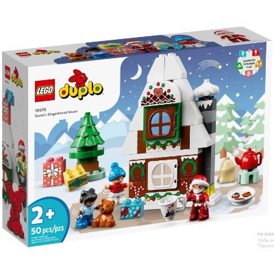 Конструктор LEGO Duplo 10976 Пряничный домик Санты в Тамбове