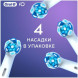 Насадка для электрической зубной щетки Oral-B iO Ultimate Clean White, 4 шт. в Тамбове