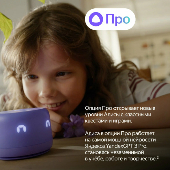 Умная колонка Яндекс Станция Лайт 2 с Алисой на YandexGPT, оранжевая в Тамбове