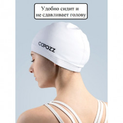 Шапочка для бассейна Copozz (белый)