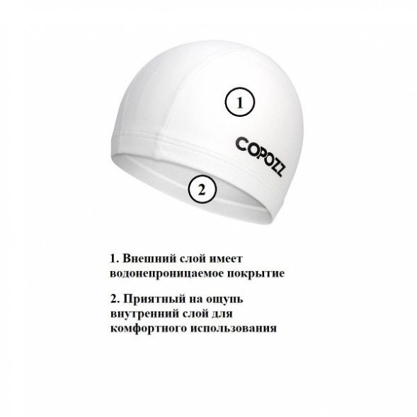Шапочка для бассейна Copozz (белый) в Тамбове