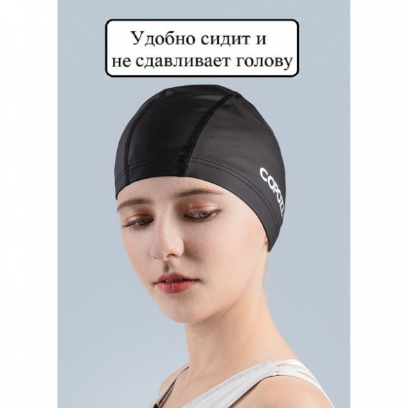 Шапочка для бассейна Copozz (черный) в Тамбове